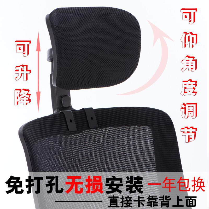 速发办公室电脑椅子靠头枕款椅靠背加高延长新座脖子家椅加装转用