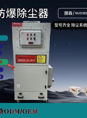 速发小型柜式防爆除尘器+家具纺织吸尘器+车间激光打磨抛光粉尘集