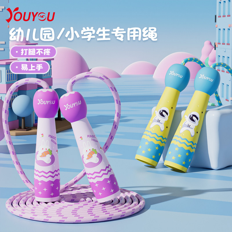 速发跳绳节童初学可调儿宝宝幼儿园体育小学用专生小孩玩具健身绳