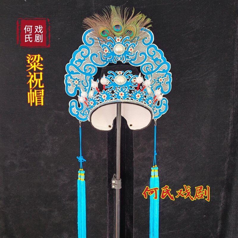 速发点剧戏曲古装剧钻剧十八相送梁山伯与祝英台梁祝戏绸镶越小生