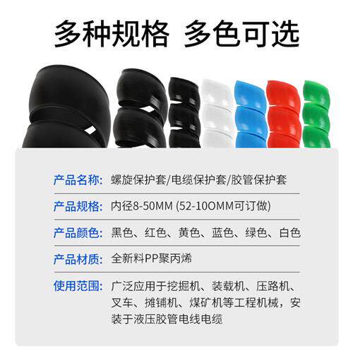 速发螺旋保护套高缠胶管液压油管洗车电线水管电缆软管管包线套压