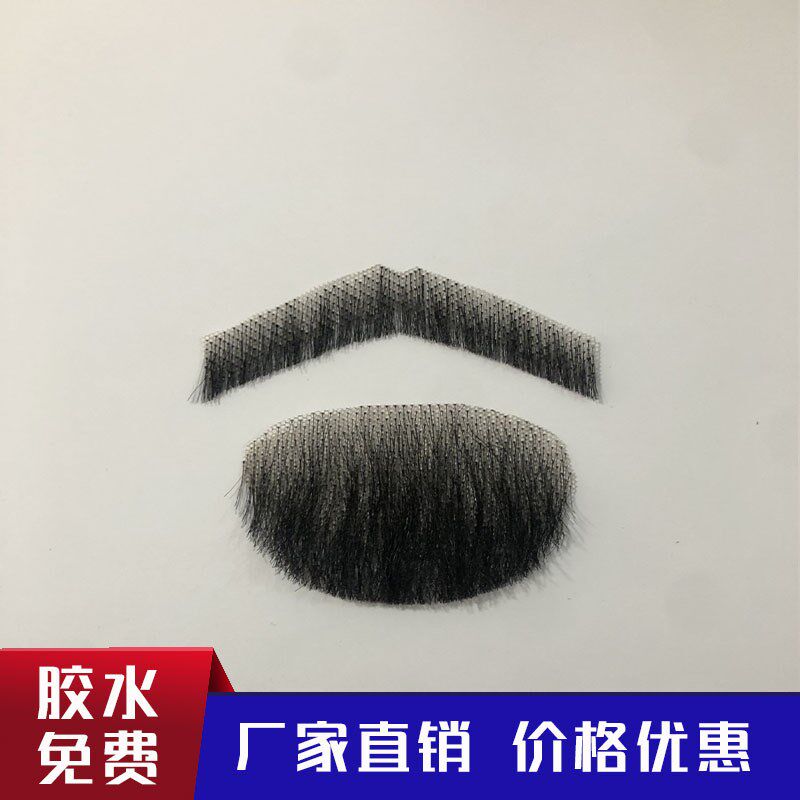 速发腮胡子影视表演人具胡须山羊胡真道发男士假胡须络假胡