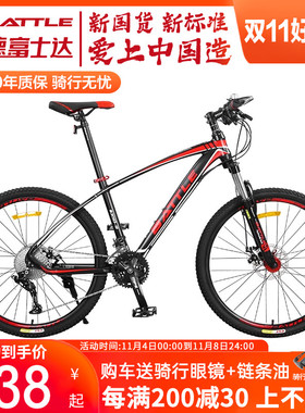 速发富士达登山自行年学生青少E男运动变速BATTL车越野车