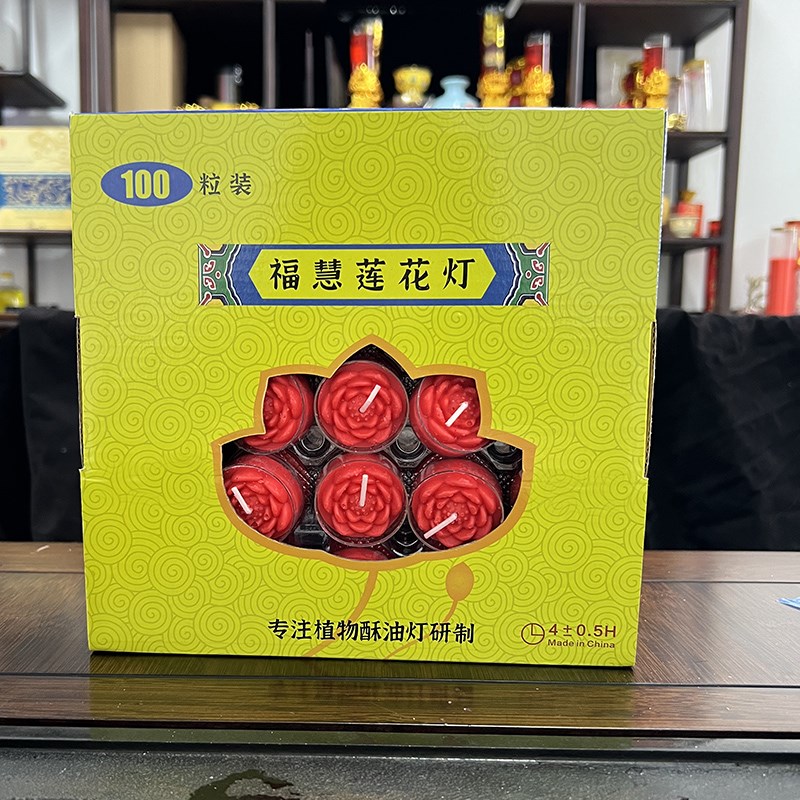 速发1苗0粒0小时酥油灯莲花红黄七彩色透明保护壳佛前供灯火4更亮