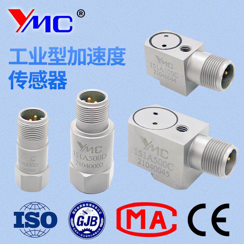 速发英迈克厂家供应+151A100C工业型加速度传感器+批发