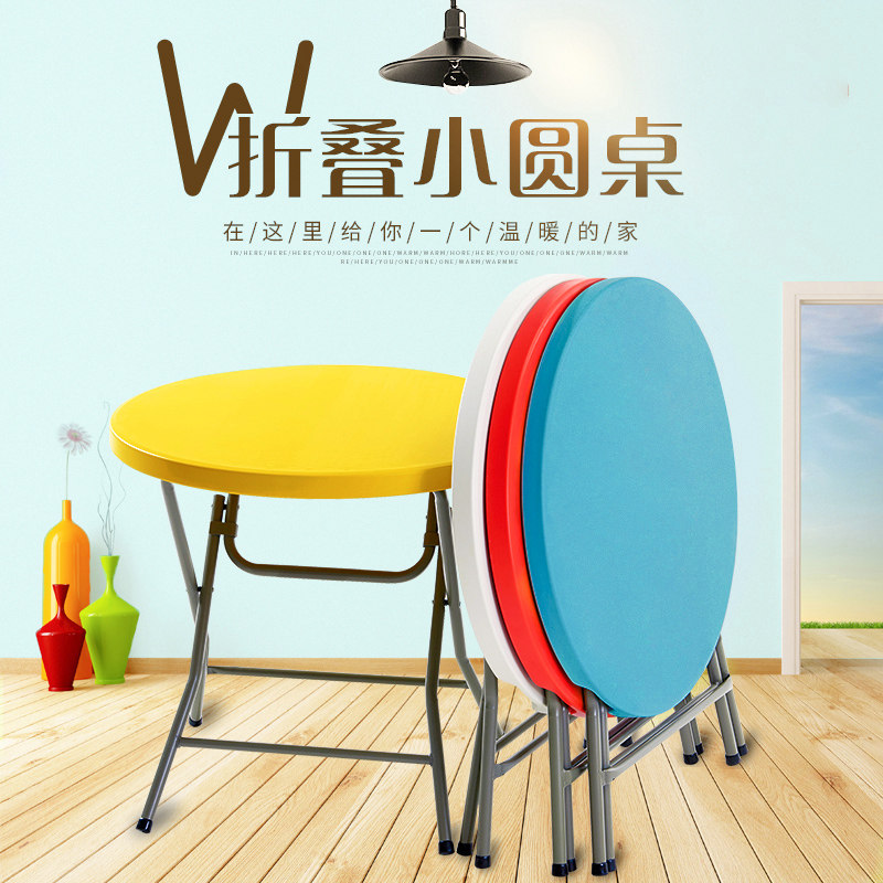 速发折叠餐桌圆形桌易小圆桌家用外简便携式户饭桌椅子组合洽谈圆