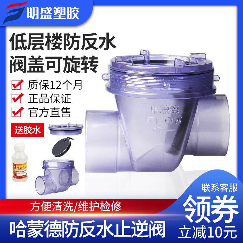 速发下水道反水PVC止回阀厨房下水管防臭截50排水逆防倒灌神器 止