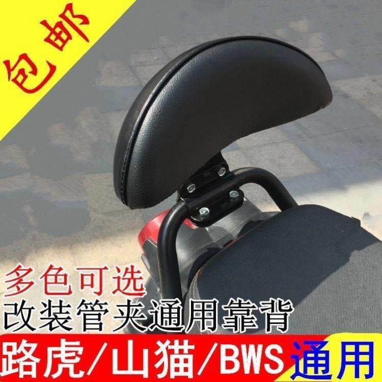 速发电动车后靠货通用摩托车靠背靠椅电瓶车靠垫加装背架后座支架