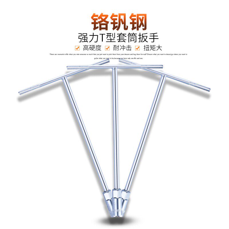 速发三叉套筒扳手加长T型三角套管外六角扳手T型Y字丁字套管扳手