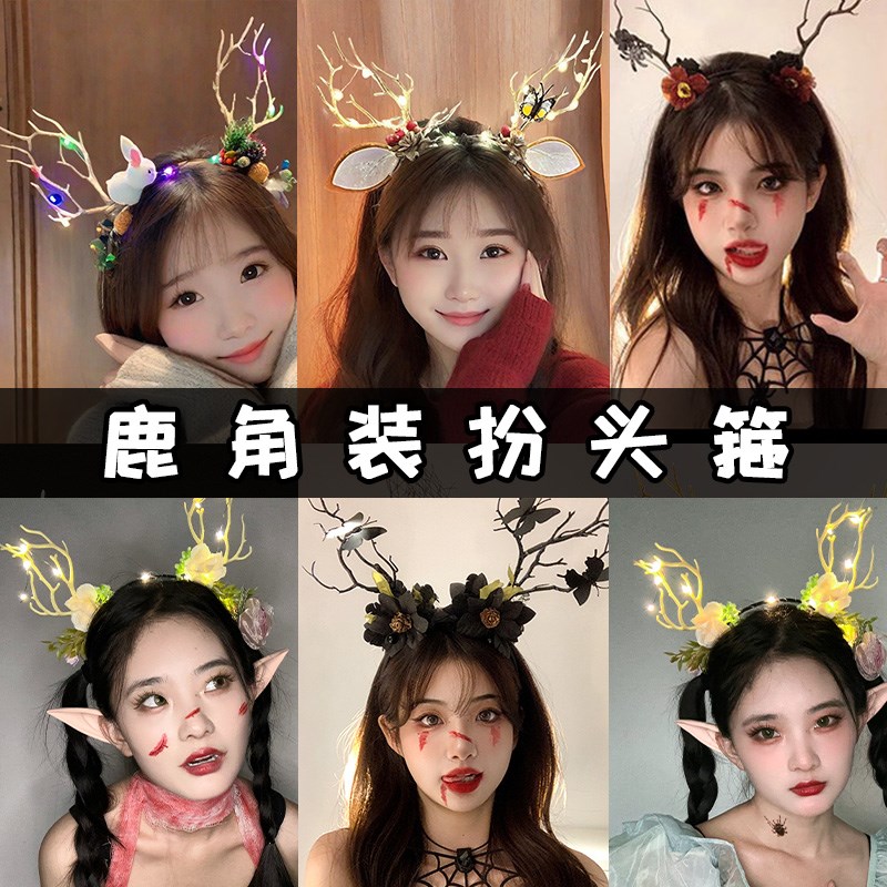 速发aho鹿ee圣节拍照饰品小w角发光头箍发夹派对气氛围装扮