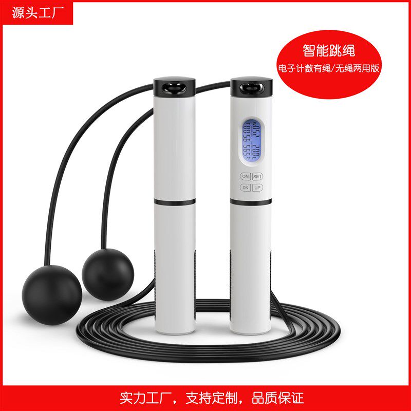 速发电子计数练绳成人健身智能无绳中数跳绳学生计考训跳健身计时