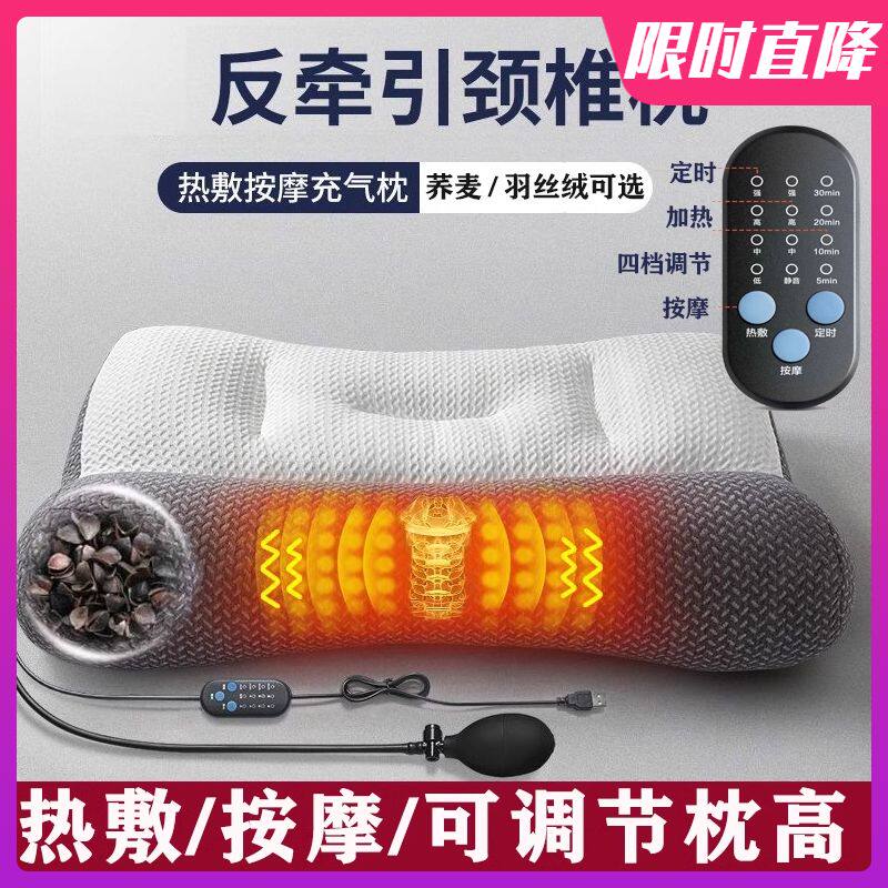 速发枕头疼痛矫子荞麦枕脖用支撑专正反弓牵引护肩病加热按摩