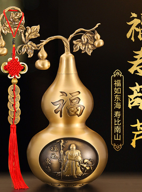 速发 铜葫芦家用开关办公室玄盖装饰品室内工艺礼品意饰家居