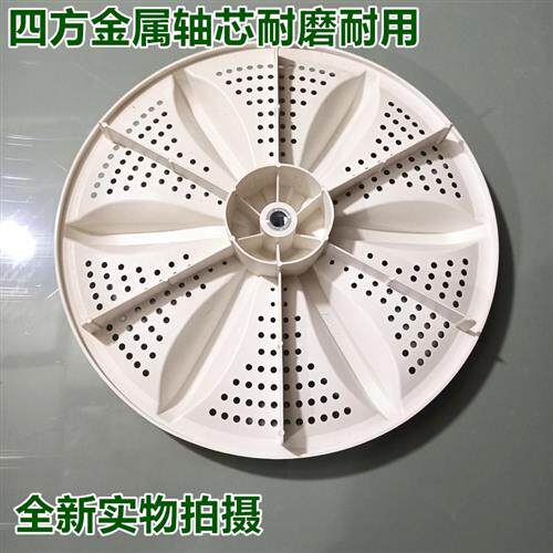 速发厂家适用容双 小鸭T声槽底衣机波轮盘转盘水叶洗盘