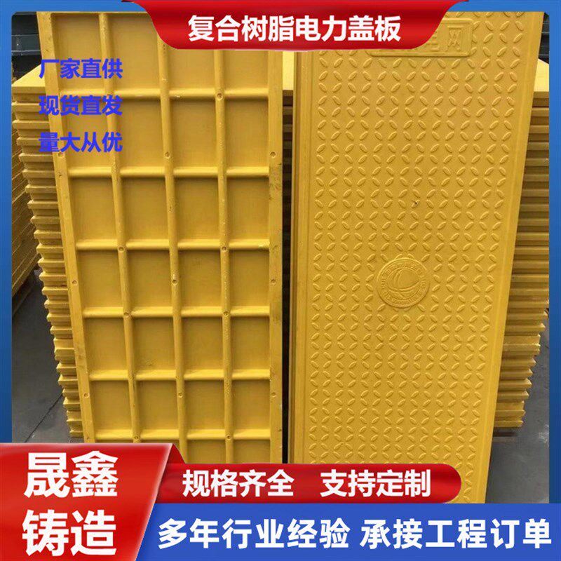 速发复合树复井盖 塑料井盖 脂电水沟合缆沟盖板 电力电信盖板