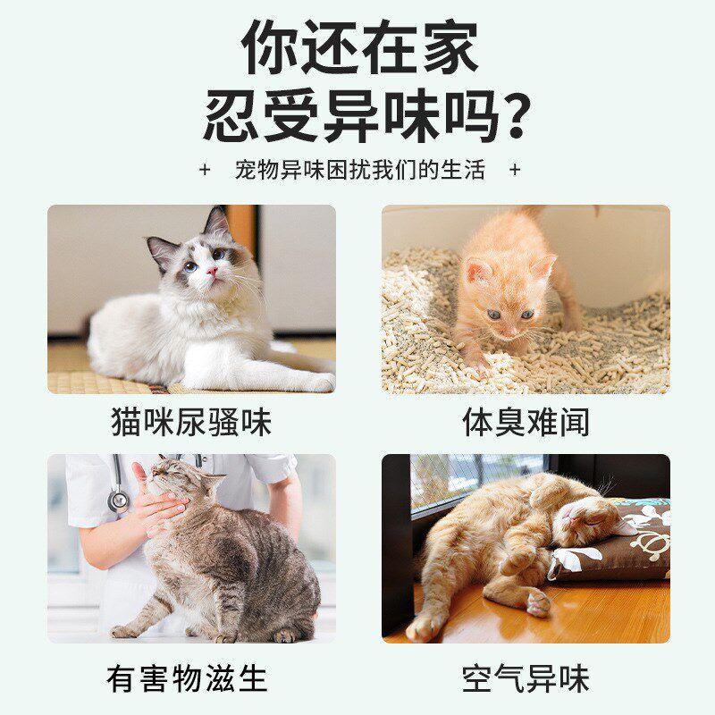 速发离子水狗免洗除味喷雾猫尿分解剂生味器除猫尿物神酶猫除臭剂
