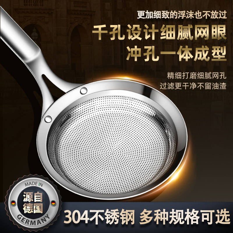 速发打沫勺锈4不0钢过肉网筛浮滤漏网漏勺细网家用厨房撇油滤沫勺