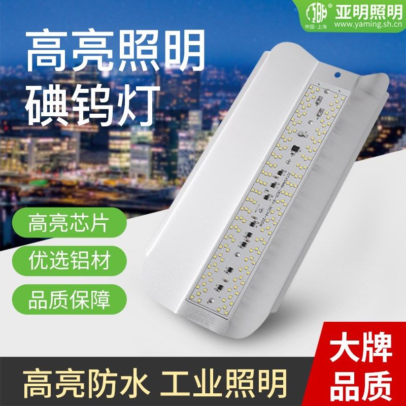 速发亮钨灯超亮室内工作灯工户程外防水特碘强光工地照明灯具