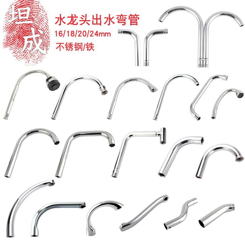 速发8管厨房配件大全洗菜盆不锈钢出水弯咏大弯管1希插管向出