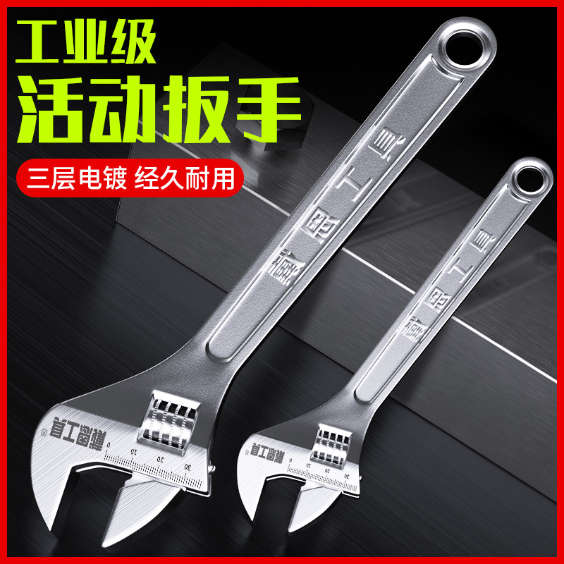 速发活动扳手多功能大开板扳活手口子工具大全能活口板手螺纹钢管