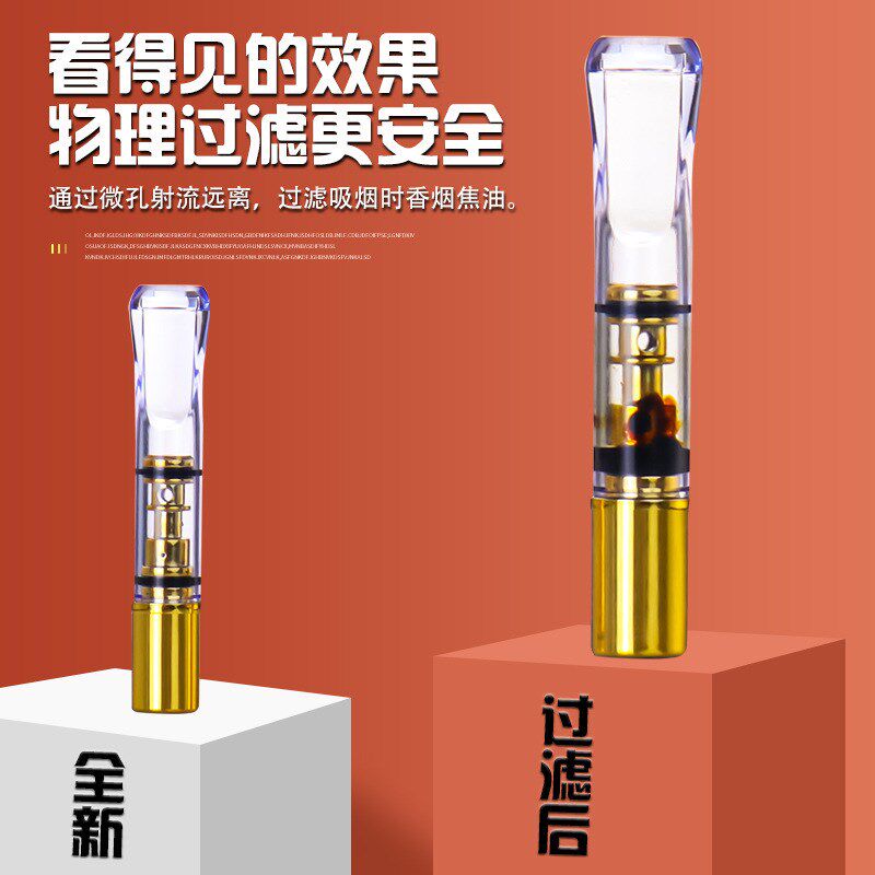 速发雅嘴循环细过滤烟嘴可清洗男吸烟过粗型两用烟爵YJ-170