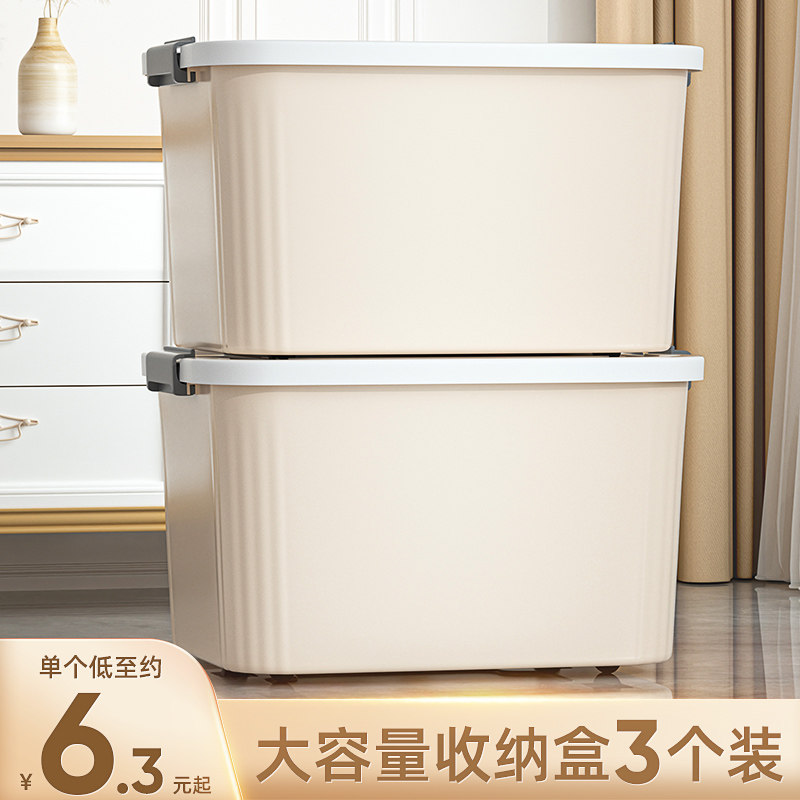速发家塑收纳理大容量超大衣服棉被用料整箱箱车载玩具搬家打包储