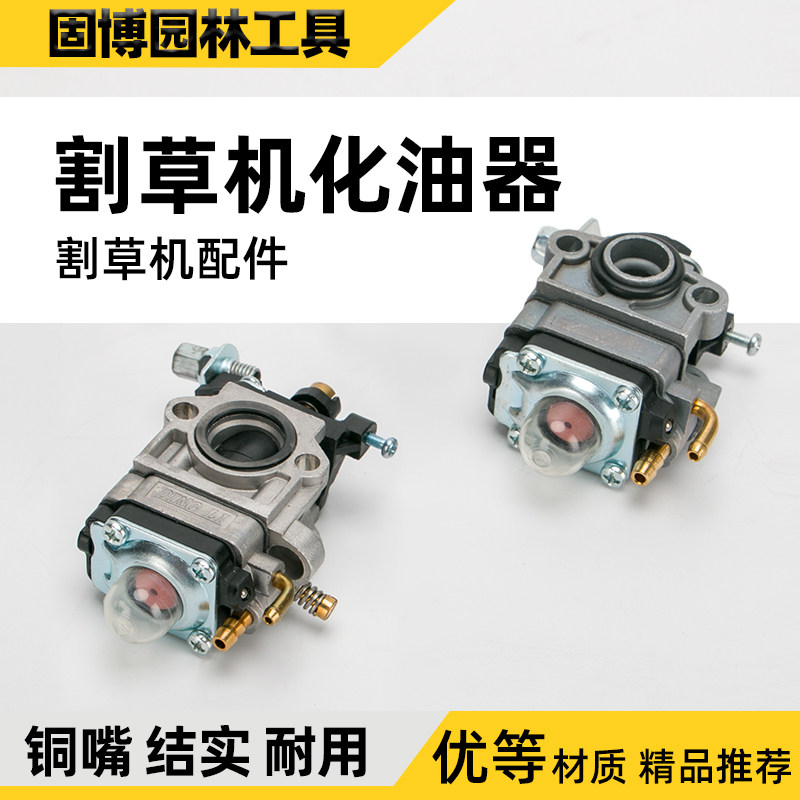 速发割草机化油器 打草机除锄草机割灌机二冲四冲通用 绿篱机2化