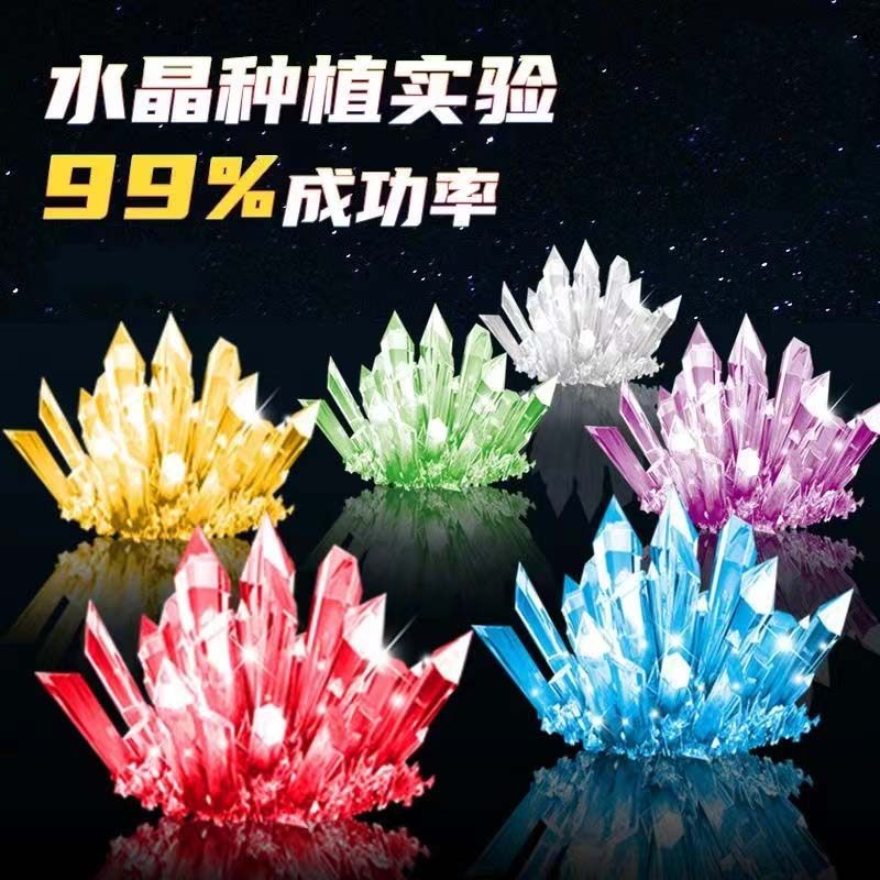 速发儿童学植水晶实验套装科工制作养小种生益智玩具手技圣诞科学