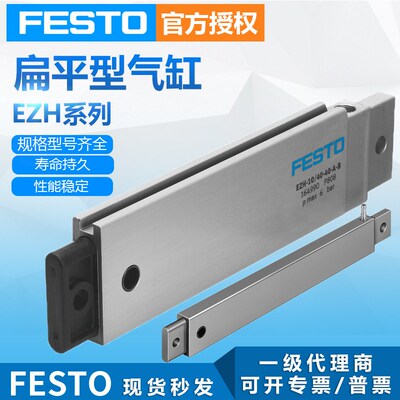 速发FES托气/小型气动EZH-10040-4缸-A-B单作用扁平气缸