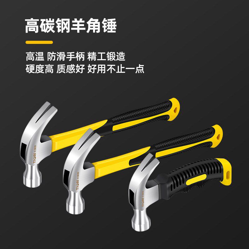 速发迷你羊一锤木装专用小锤子工具多功能角体锤铁锤榔头木工工修