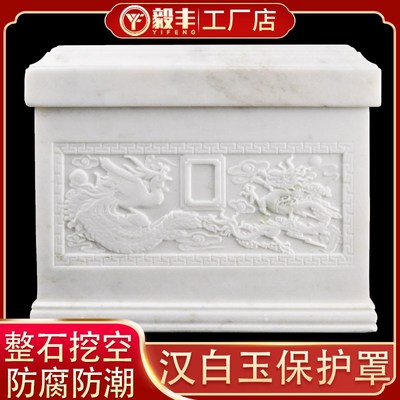 速发玉石汉白玉整盒挖空石防潮盒高护罩保档迁坟棺椁防潮防水