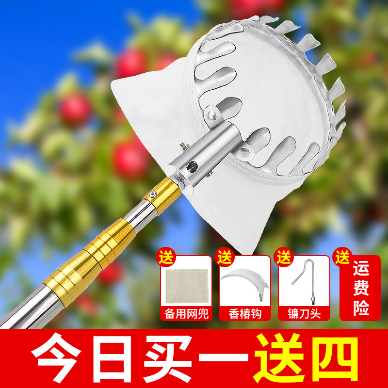 速发摘器果勾水伸缩杆10空采摘枇杷杏李桃子神柿子摘果器