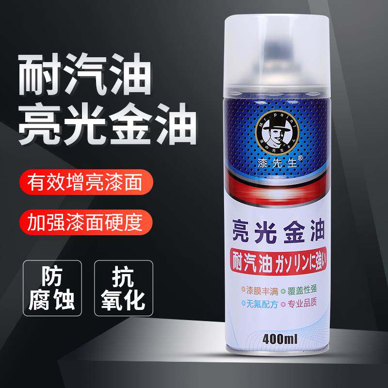 速发多用途动光金油汽车上光耐自油哑光亮油保护漆面增亮手摇汽亮