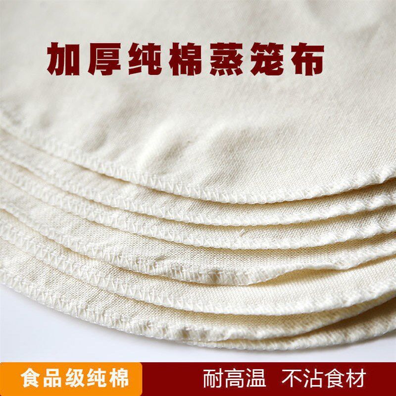速发TJ馒蒸包子的5布家用纯棉不粘蒸笼布蒸笼纸蒸布圆形蒸馍纱布