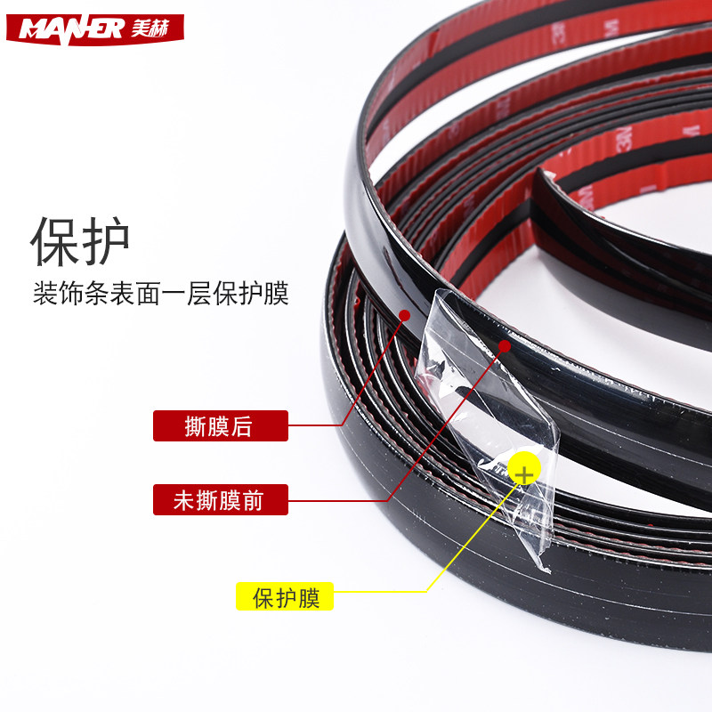 速发汽车车门防撞条黑武士中网保险杠装饰条改装通用亮刮擦防黑色