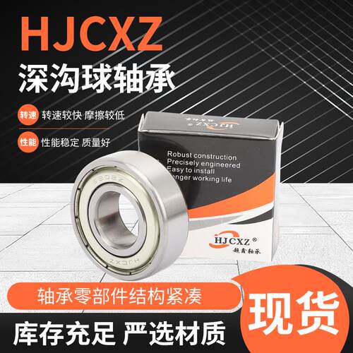 现货超鑫轴承大全 6h1921 61922 61924 61926 61928 61930 61932