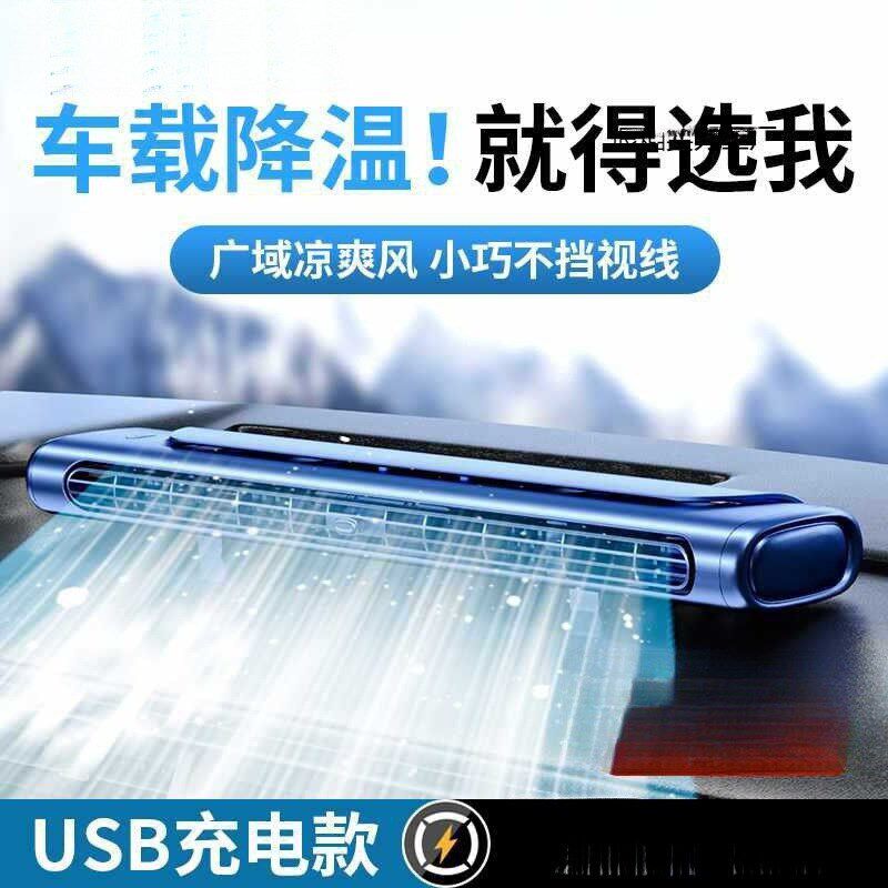 速发车载风扇制冷空机小型风电款移动便携式静音驻车冷充调大货车