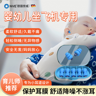 速发儿童坐飞机塞压耳减宝宝睡觉防噪隔静隔音棉小耳道防吵音音神
