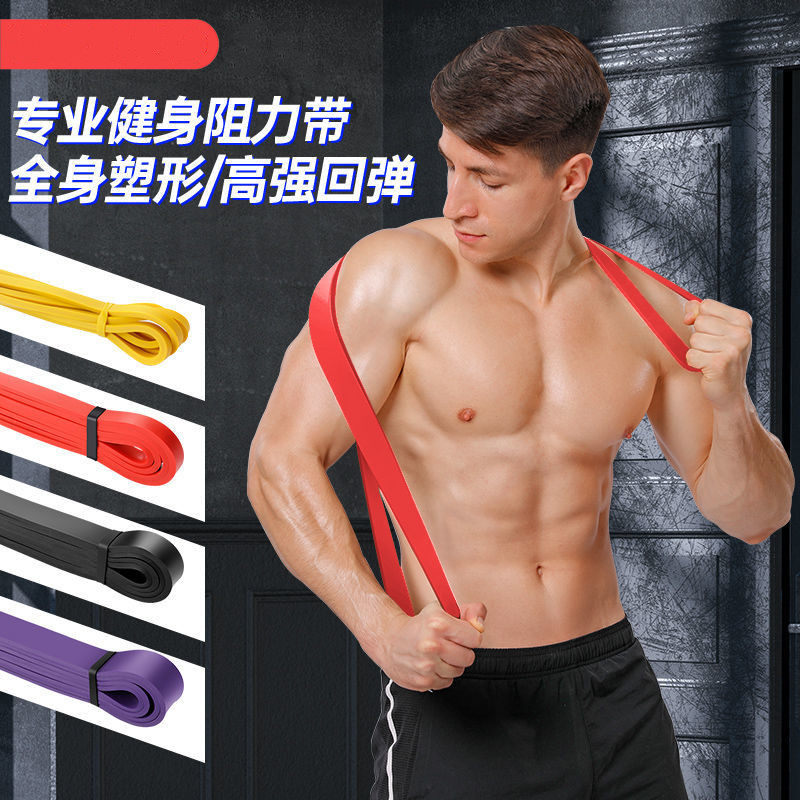 速发单杠男练向上辅助训体器助力弹力带健身引胸耐用扁皮筋高弹力
