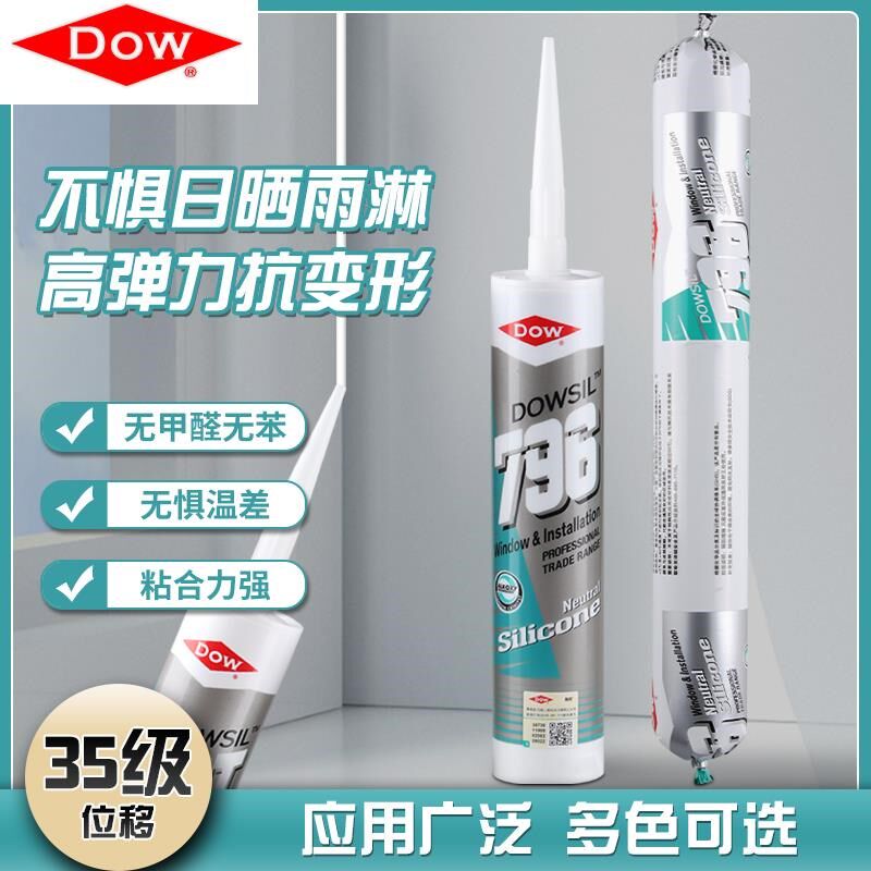 速发道康宁T67中性硅酮玻璃胶门窗防水防结耐高温霉构密封胶