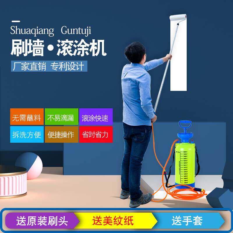 速发半全自料滚涂机滚筒刷乳胶漆刷墙神涂油漆器动电动滚筒刷基膜