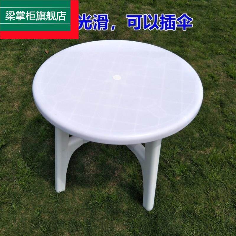 速发大排档桌椅夜市烧烤啤酒商用组椅加厚沙滩室户外塑料桌子圆桌