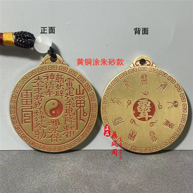 速发纯铜朱护山鬼八卦雨渐耳八卦花钱厌件钱古玩杂项装饰砂身摆胜