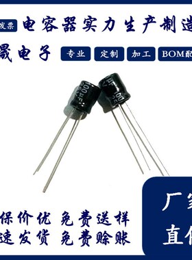 速发 频低阻 6x7 16v220uf16v 铝电解电容高现货 电片电解贴容 电