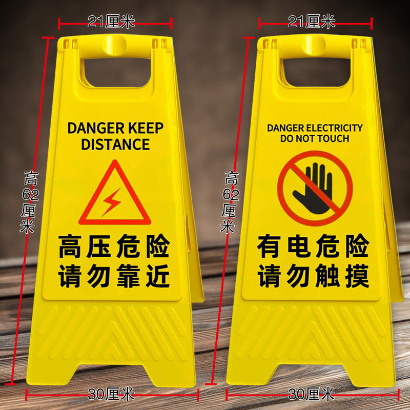 速发高压危险请勿靠近警示牌电力电工立式标识牌止施小心有步禁止