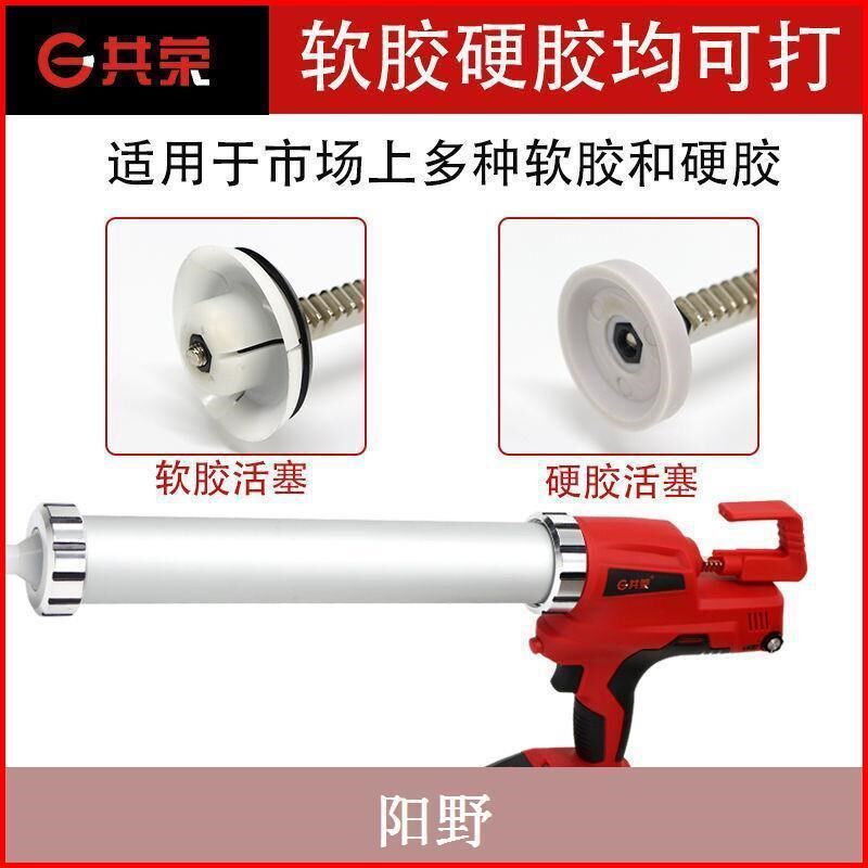 速发共荣电动胶枪全自玻动璃胶胶抢美缝软胶结构胶电动锂电两用打