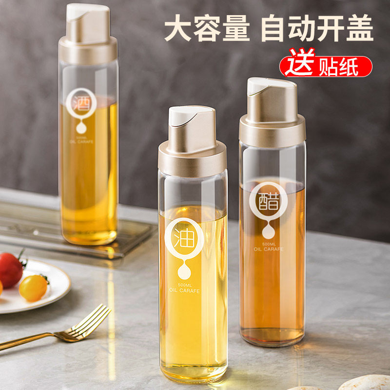 速发酱思居玻璃瓶油壶自动开合防漏家用大罐壶油容量优醋调味装油