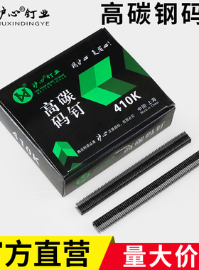 速发高碳0尖K码钉K408K41钢K41脚416气动枪钉铁皮铝钢管U型马