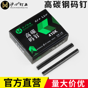 钉K408K41钢K41脚416气动枪钉铁皮铝钢管U型马 速发高碳0尖K码
