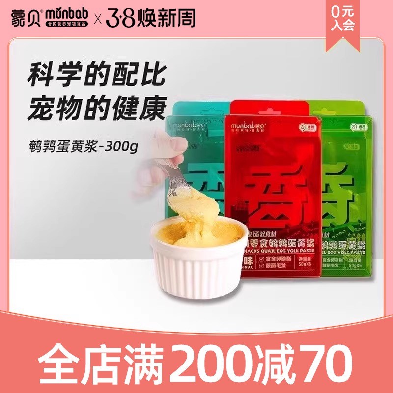 速发金鲜纯真香】零食猫咪食用鹌鹑蛋黄酱【枪鱼营养拌饭